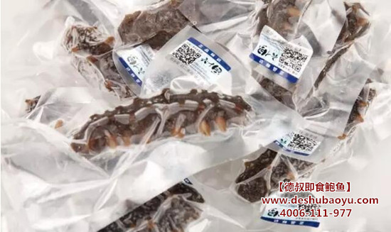 袋装海参