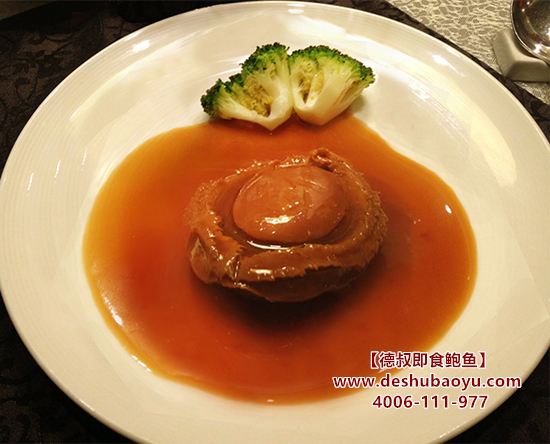 即食<a href='http://www.deshubaoyu.com/'>溏心干鲍</a>