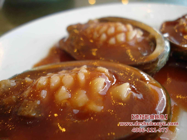 浇汁<a href='http://www.deshubaoyu.com/'>鲍鱼</a>