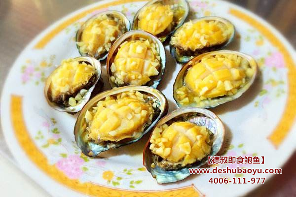 清蒸<a href='http://www.deshubaoyu.com/'>鲍鱼</a>
