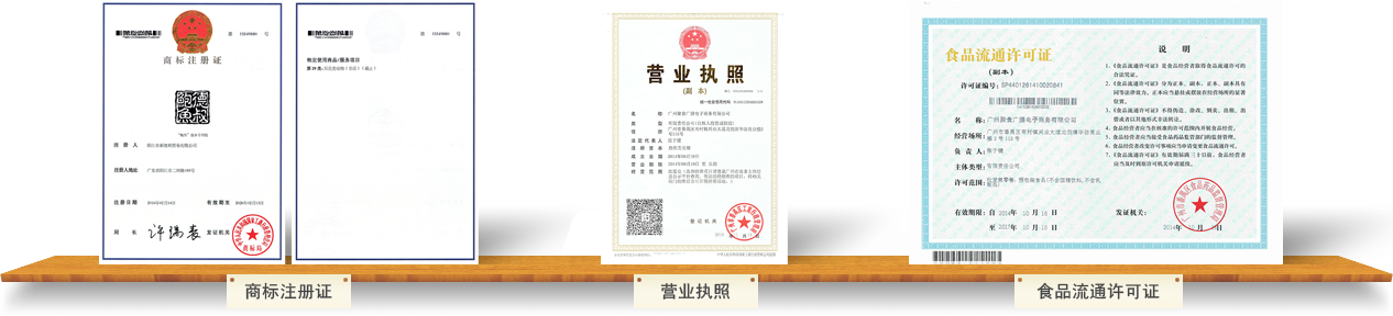 德叔鲍鱼资质认证